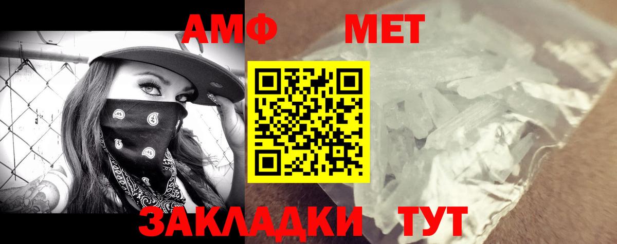 АМФЕТАМИН 98% Великий Новгород