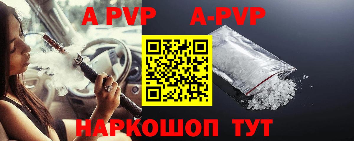 Alfa_PVP VHQ Великий Новгород
