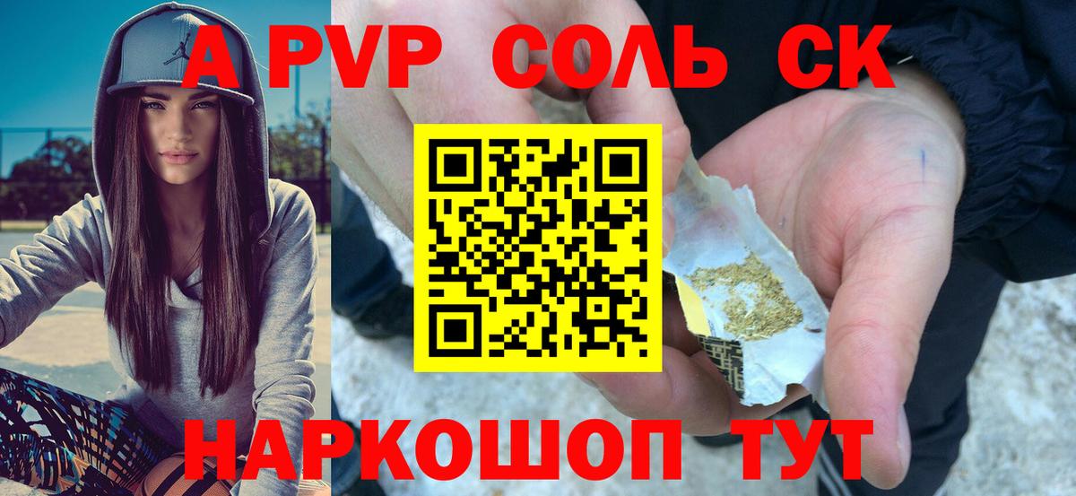 как найти закладки  A PVP мука  Alpha-PVP  Вход с VPN  А ПВП кристаллы  Великий Новгород 