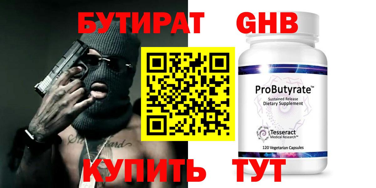 Великий Новгород  БУТИРАТ оксана  Вход с VPN 
