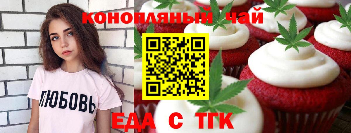 Великий Новгород  Cannafood конопля  Вход с VPN 