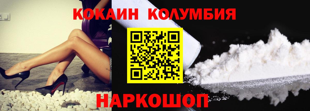 КОКАИН Перу  Вход с VPN  Великий Новгород  Cocaine Перу 