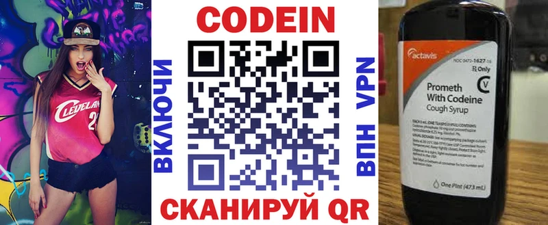Кодеиновый сироп Lean напиток Lean (лин)  наркошоп  ОМГ ОМГ ссылки  Великий Новгород 