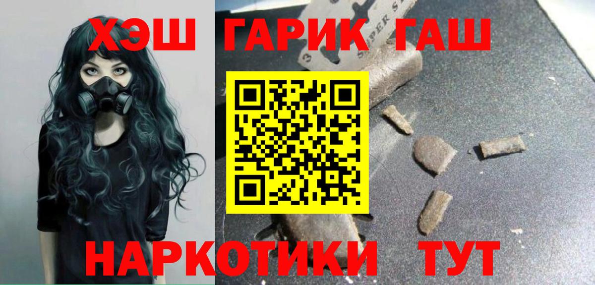 Гашиш убойный Великий Новгород