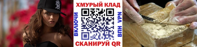 ГЕРОИН белый Великий Новгород