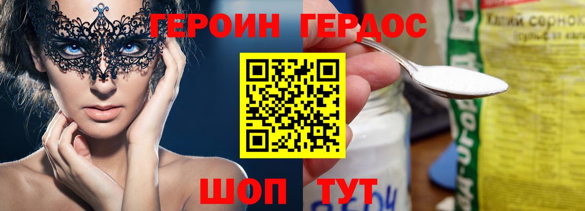 Героин афганец Великий Новгород