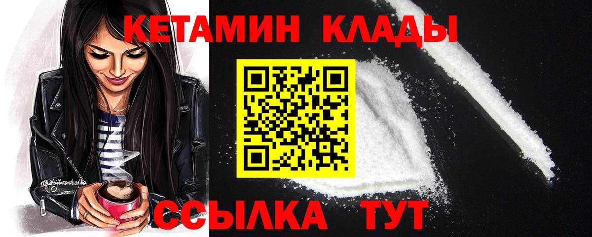 Кетамин VHQ  Вход с VPN  Великий Новгород 