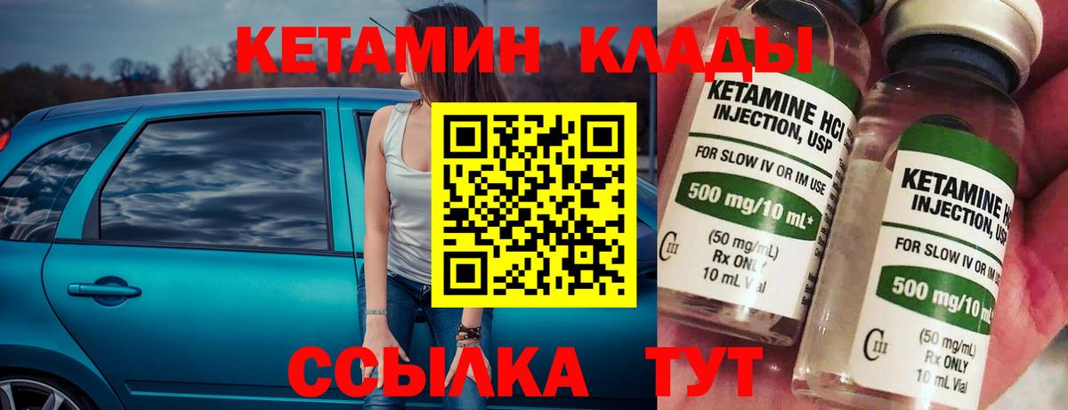 КЕТАМИН VHQ Великий Новгород