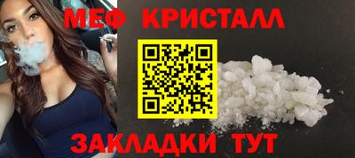 меф Апшеронск