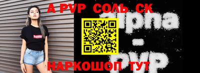 мяу мяу кристалл Аргун