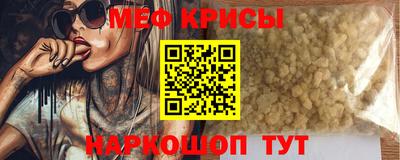 мяу мяу кристалл Аргун