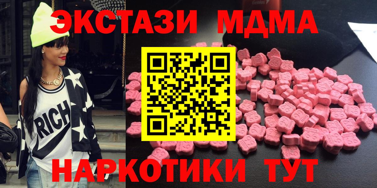 МДМА Molly  Вход с VPN  Великий Новгород 