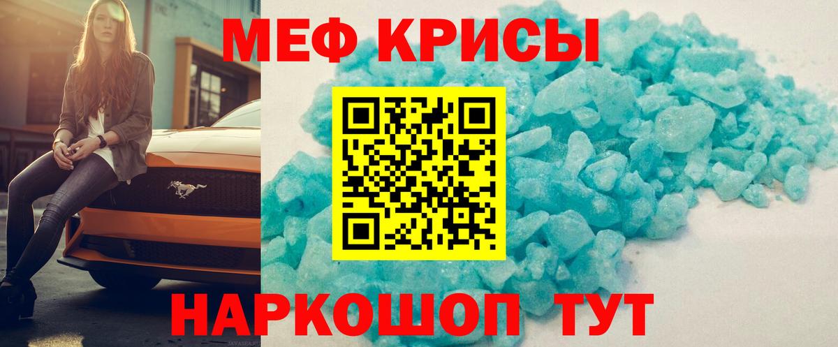Меф мяу мяу кристаллы Великий Новгород
