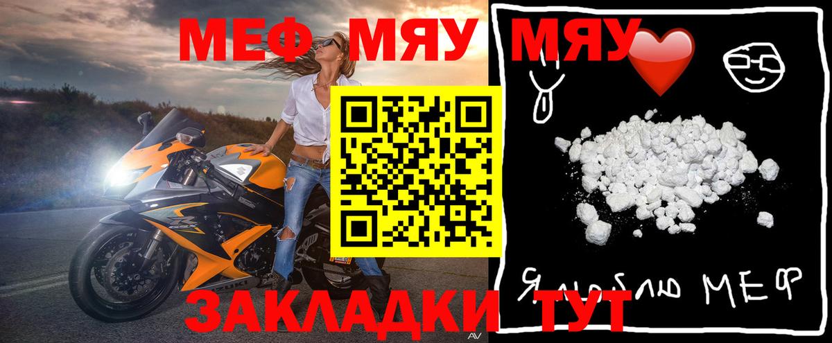 МЕФ мяу мяу  Меф  Великий Новгород  Вход с VPN  Мефедрон 4 MMC 