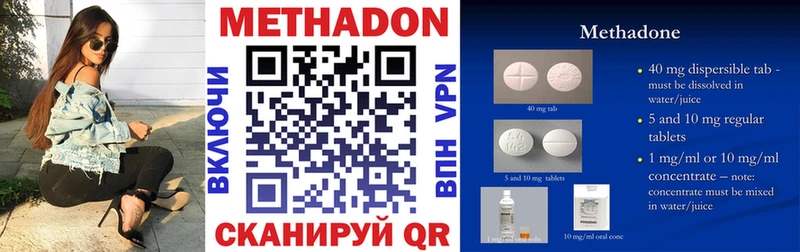 МЕТАДОН methadone  Великий Новгород 