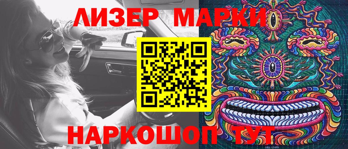 Марки N-bome 1,8мг  Марки N-bome 1,8мг  Вход с VPN  Марки N-bome  дарнет шоп  Великий Новгород 