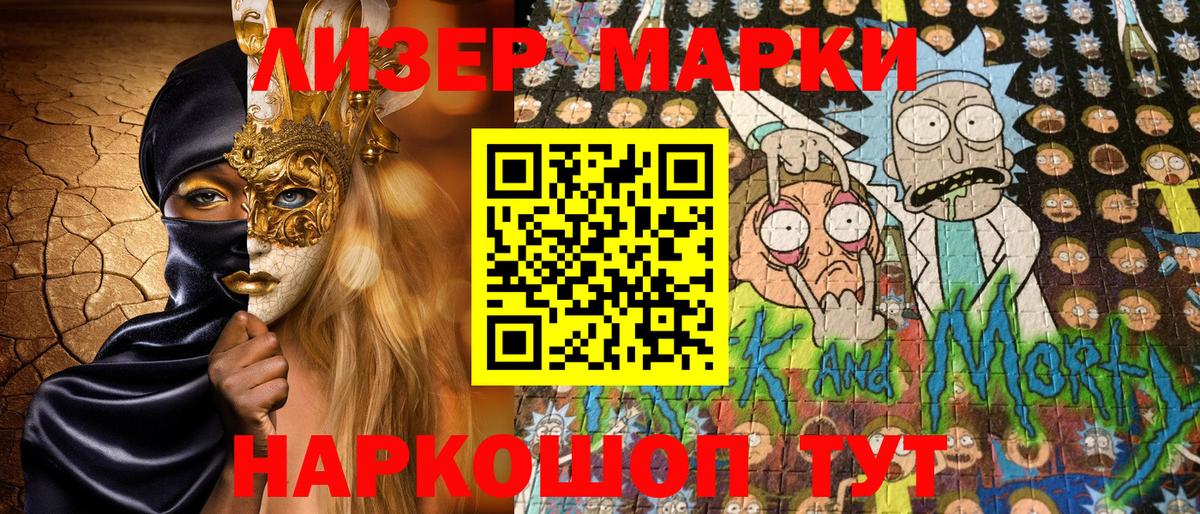 Марки N-bome 1,5мг Великий Новгород