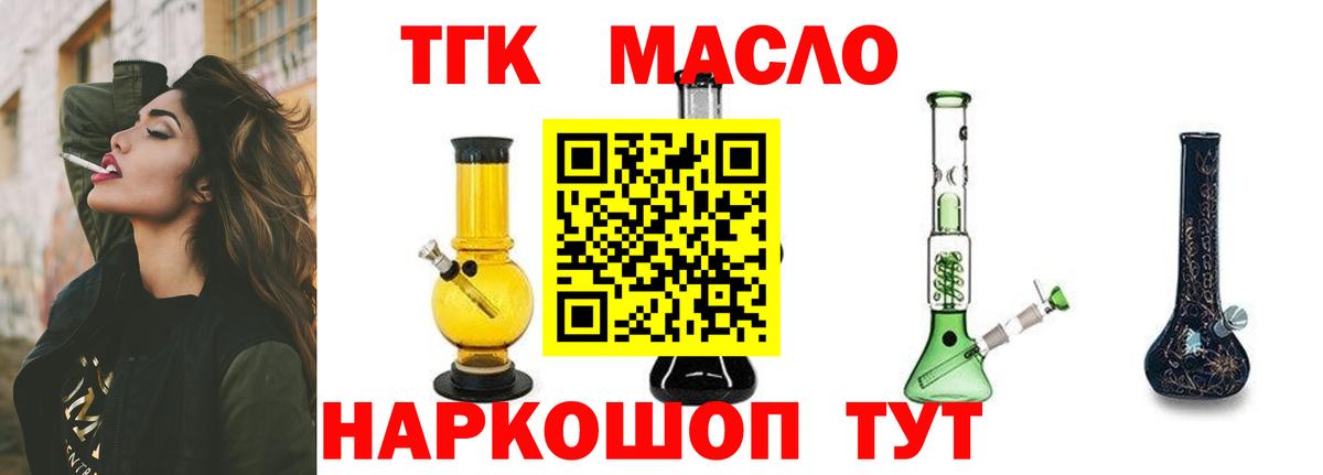 даркнет сайт  Дистиллят ТГК THC oil  Вход с VPN  ТГК вейп с тгк  Великий Новгород 