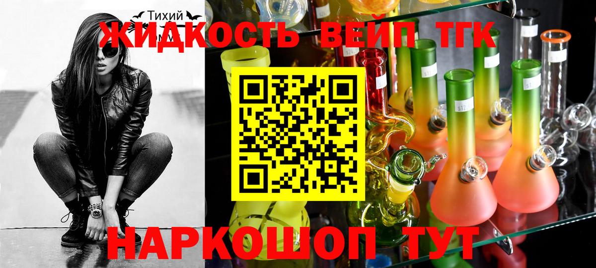 Дистиллят ТГК вейп с тгк Великий Новгород